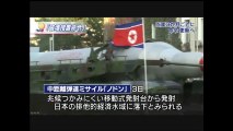 20160808ＮＨＫ　政府 北朝鮮ミサイルに備え破壊措置命令