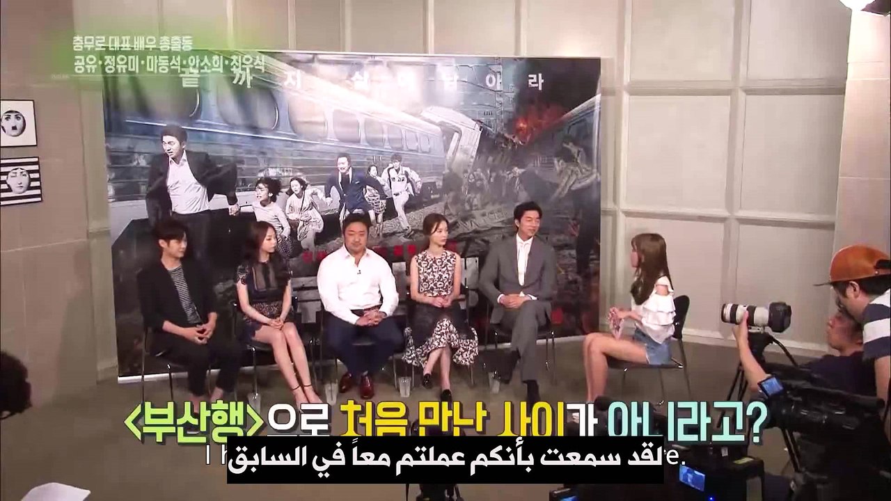 [ Arabic sub ] interview with the main actors of movie " Train to busan "