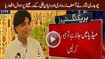 Akhir Zardari Aur Ayyan Ali Ka Rishta Kya Hai - Chaudhry Nisar Asks, Journalists Laughing