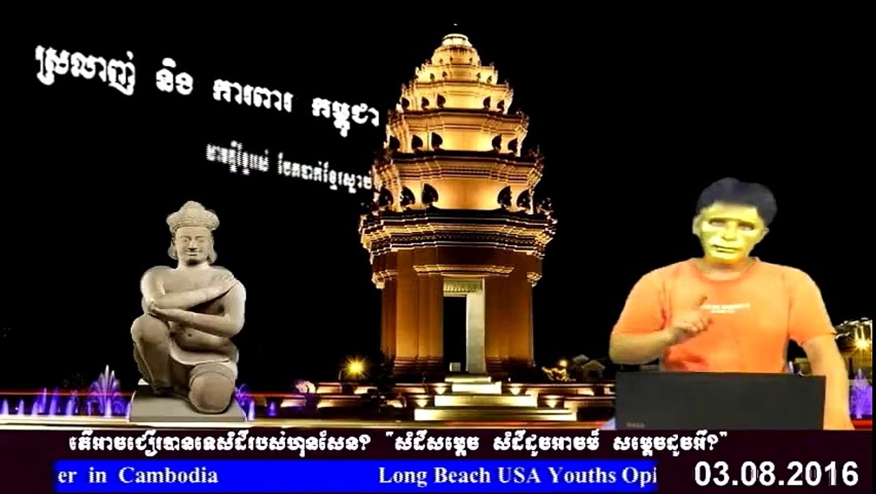 តើអាចជឿរបានទេសំដីរបស់ហ៊ុនសែន? " សំដីសម្តេច សំដីដូចអាចម៍ សម្តេចដូចអី?