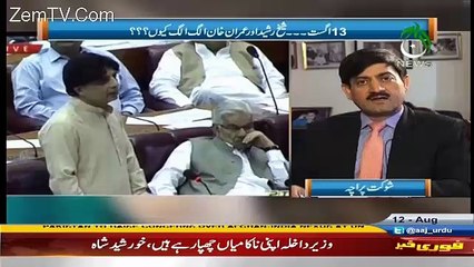 Rubaru –12th August 2016