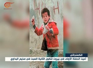 آلات فرقة الكمنجاتي هواية نضالية لأبناء فلسطين
