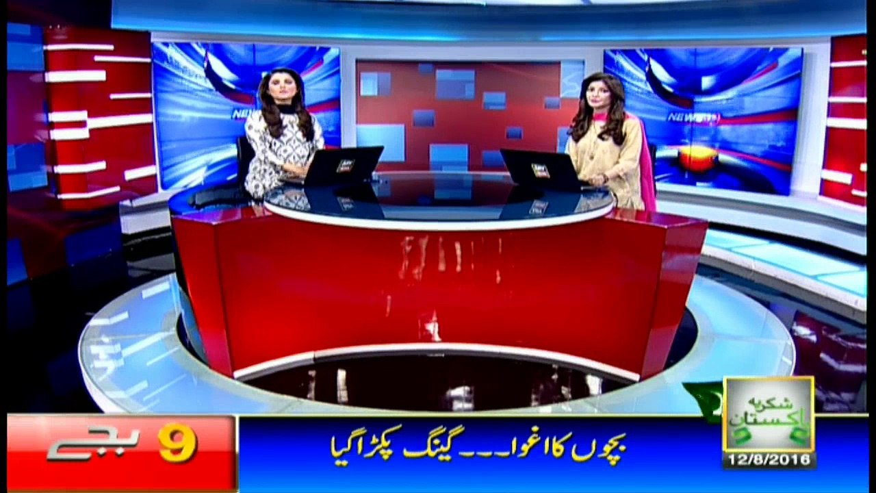 Headlines 2100 - 12th August 2016
