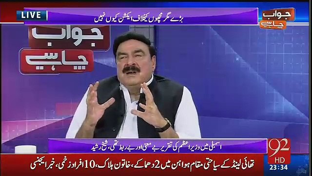 sheikh rasheed warns PEMRA