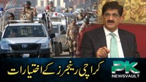 CM Sindh Murad Ali Shah Talks about Karachi Rangers.