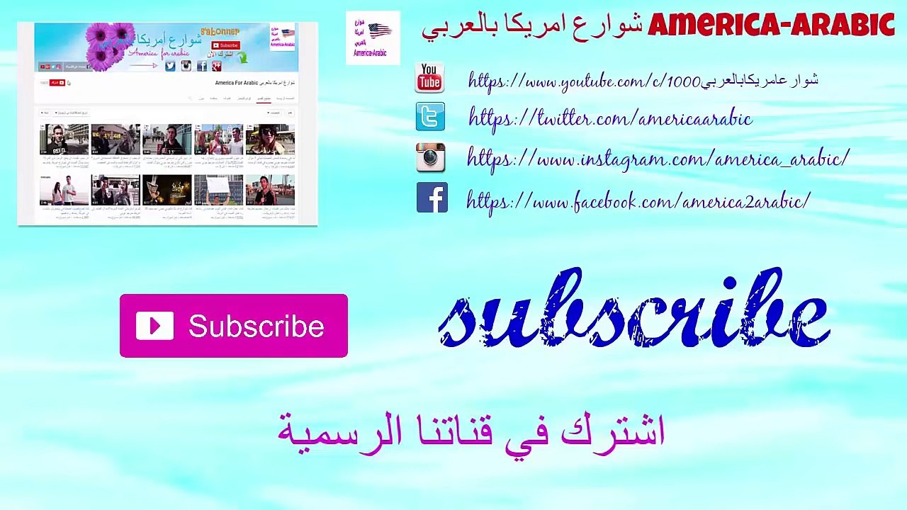 طلب رقمها فرفضت لكن شاهد ردة فعلها عندما عرفت انه ممثل مشهور مترجم عربي حصريا في قناتنا