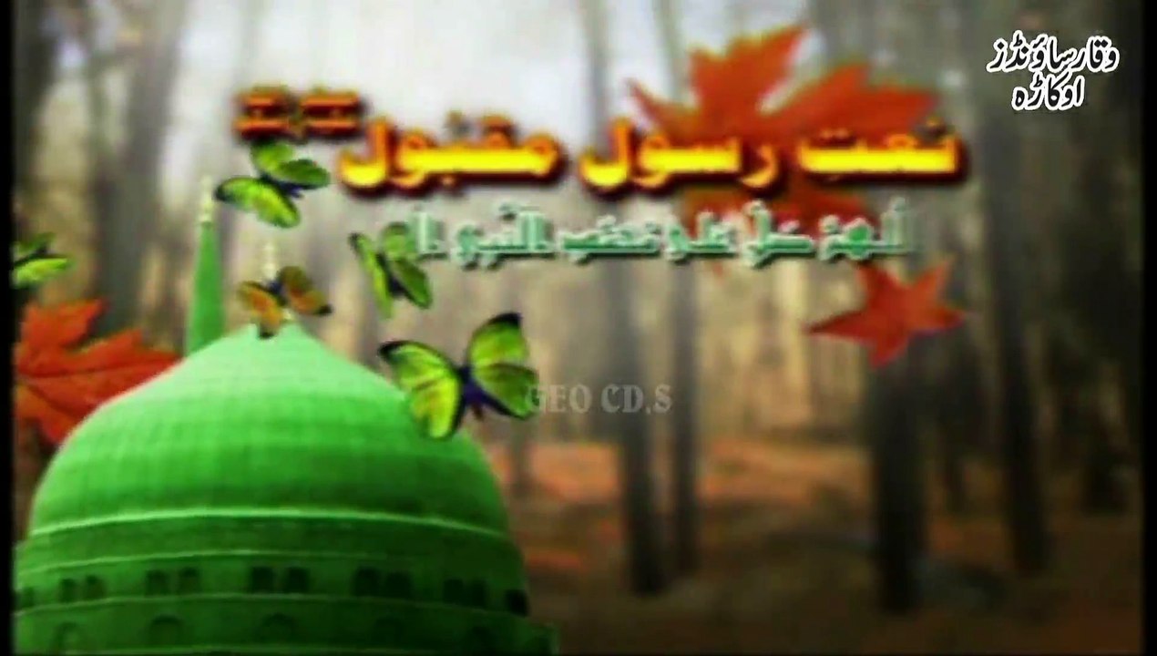 19 naat bazme konean sajany k lia ap aye juniad fkhar qadri