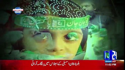 Situation Room - 12th August 2016