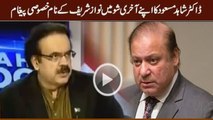 Dr Shahid Masood's special message to Nawaz Sharif on his last show before ban