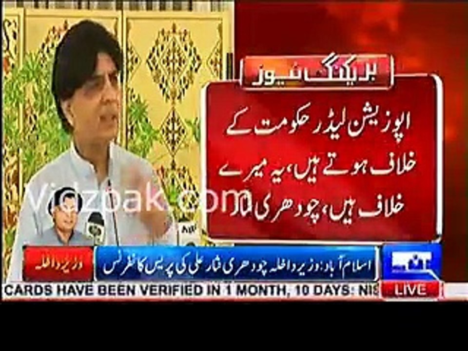Maine kabhi kaha ke ek meter reader itne bare uhde per kaise pohanchgaya :- Ch.Nisar taunts Khursheed Shah & Aitzaz Ahsa