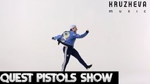 Quest Pistols Show - Непохожие_(avklips.ru)