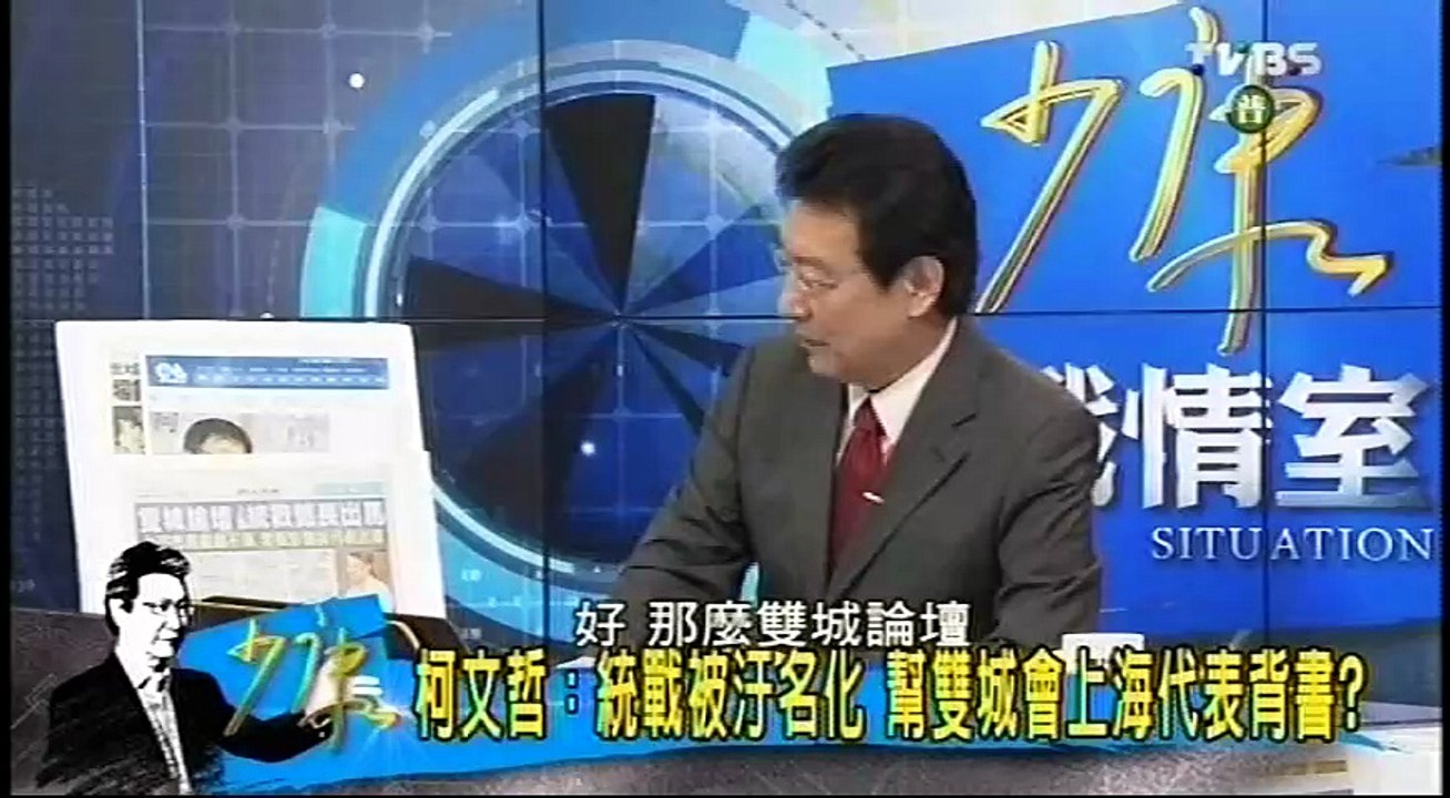 20160812 少康戰情室 04