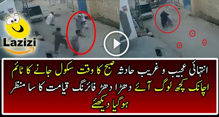 Sad Incident Happened at Morning in Pakistan