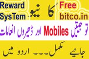 Earn free Mobiles and amazing rewards freebitco.in  urdu / hindi 2016