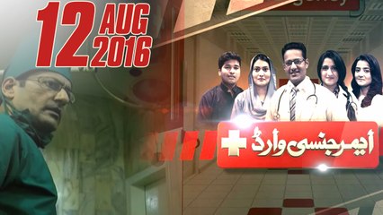 Shatir Chor Hospital Mein | Emergency Ward - 12 Aug 2016