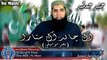 Ik Chand Ik Sitara By Junaid Jamshed (Solo With No Music) 2016