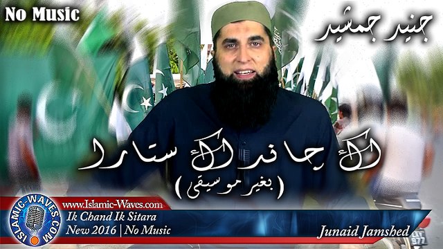 Ik Chand Ik Sitara By Junaid Jamshed (Solo With No Music) 2016