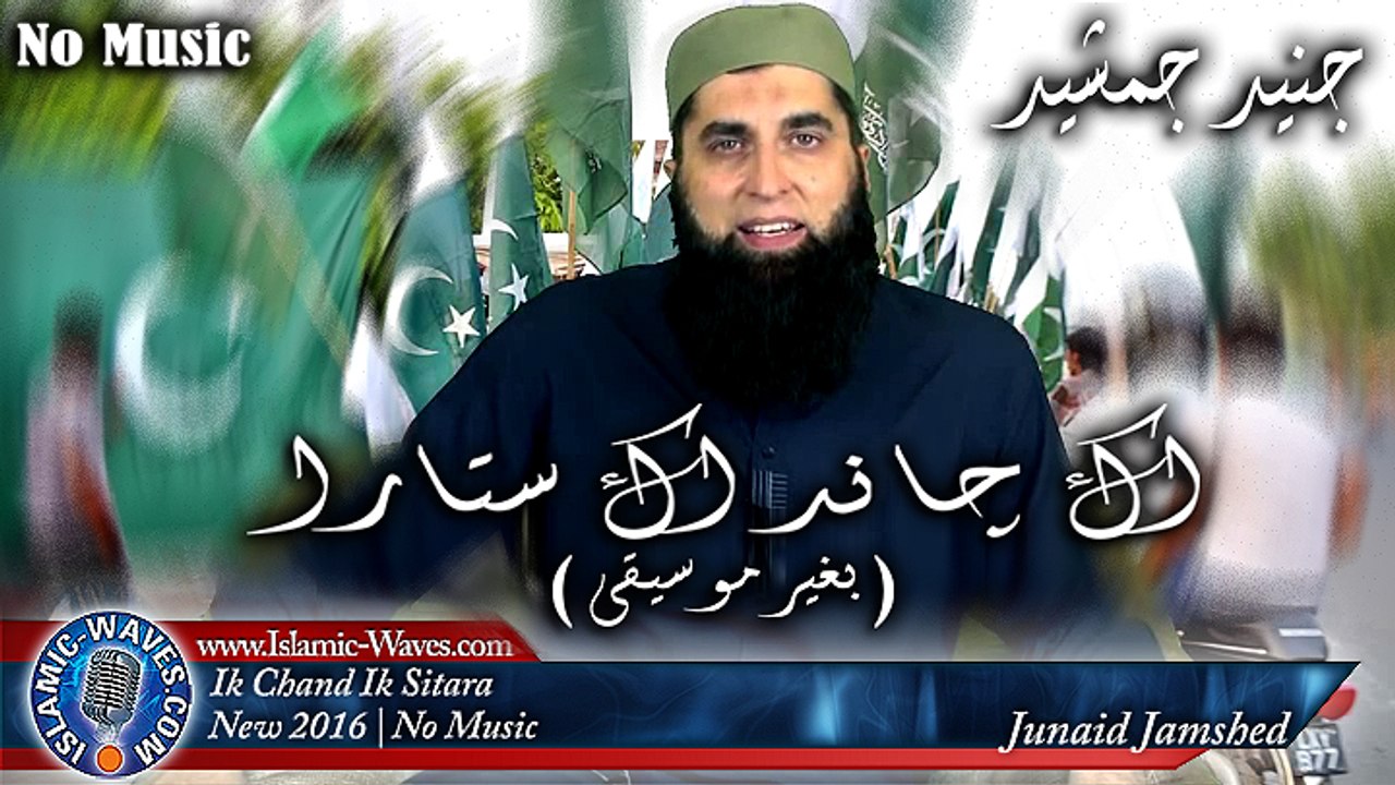 Ik Chand Ik Sitara By Junaid Jamshed (Solo With No Music) 2016