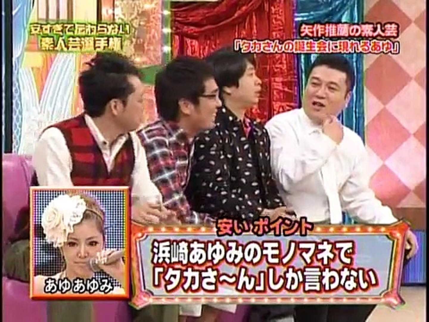 安すぎて伝わらない素人芸選手権 第1回 Dailymotion Video