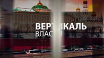 ВЕРТИКАЛЬ ВЛАСТИ: Кремлевские истории о Крыме, которые нельзя проверить