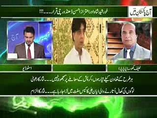 aj pakistan mian 12-08-2016