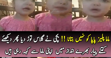 Little Girl Broke Glass See How is She Saying to Her Mother “Mama Please Papa Ko Nahin Batana”