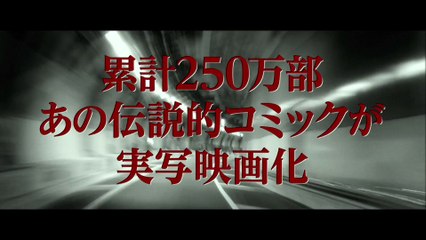Tokyo Tribe - Teaser VOST