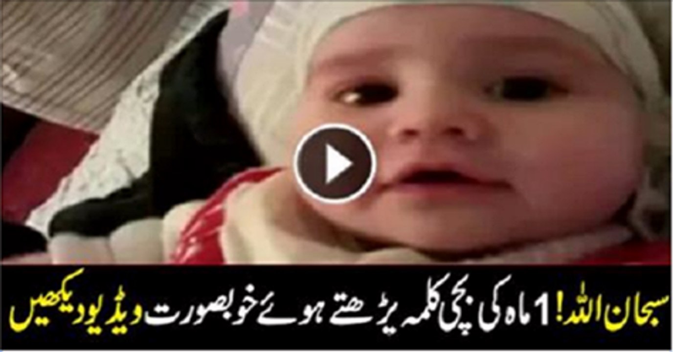 Baby-Reciting-Kalma