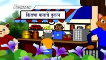 Eka Makadane Kadhala Dukani Nach Re Mora  Chan Chan Balgeet ( Marathi ) Part 10