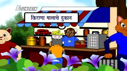 Eka Makadane Kadhala Dukani Nach Re Mora  Chan Chan Balgeet ( Marathi ) Part 10