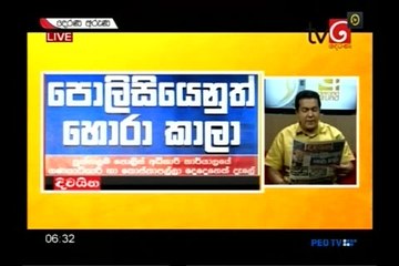 Derana Aruna 13.08.2016