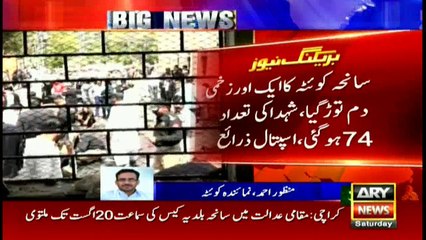Another victim of Quetta blast succumbs to his injuries, death toll rises to 74
