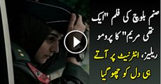 Sanam Baloch Ki Film Aik Thi Maryam Ka Promo Relesea