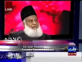 What Dr Asrar ahmad said about Nawaz shareef before his death