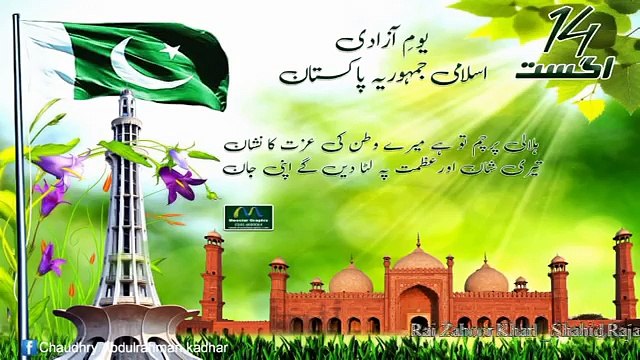 14-August-2016-Special-Attaullah-Khan-Esakhelvi-Milli-Nagma- Mera-Des