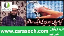 Kya Mian Aur Biwi Aik Saath Ghusl (Bath) Kar Sakte Hain  By Adv. Faiz Syed