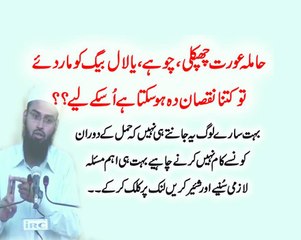 Kya Pregnancy Me Chiplak, Chuhe, Ko Maarna Chahiye By Adv. Faiz Syed