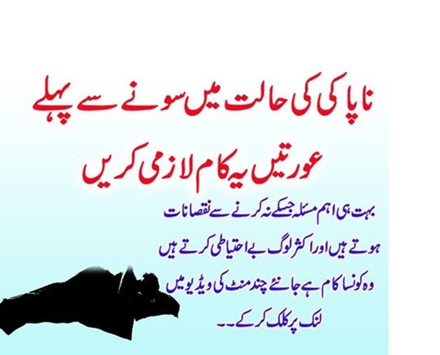 Naapaki Ki Halat Me Sone Se Pehle Ke Azkaar Aur Dua Padhna Kaisa Hai Khas Taur Par Hifazt Ki Dua By Dr Faiz Syed