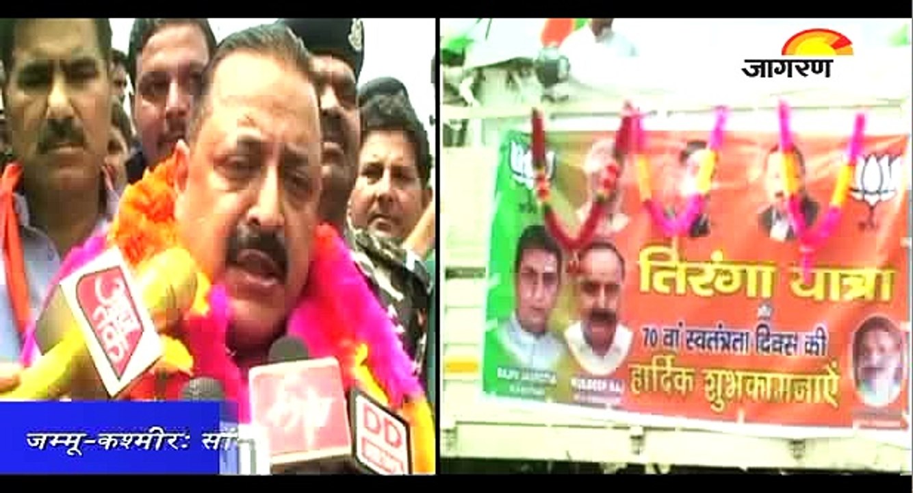 जम्मू-कश्मीरः सांबा के जतवाल से जितेंद्र सिंह ने शुरू की तिरंगा यात्रा