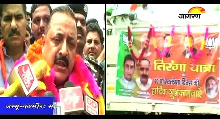 जम्मू-कश्मीरः सांबा के जतवाल से जितेंद्र सिंह ने शुरू की तिरंगा यात्रा