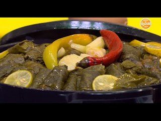 محشي ورق عنب | الشيف شربيني