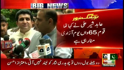 Abid Sher Ali forgets the exact year of Independence day celebrations