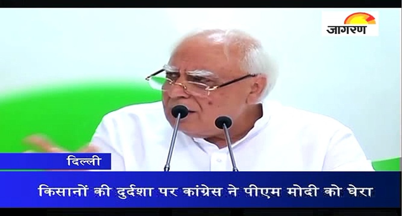 किसानों की दुर्दशा पर कांग्रेस ने पीएम मोदी को घेरा