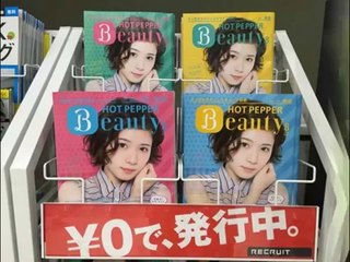 Japanese AD Graphics - OOH shinagawa〈Week32 2016〉