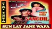 Ho Sun Lay Jaane Wafa - SANGDIL Movie 1968 | MALA | Pakistani Old Song | FILMI YAADEIN