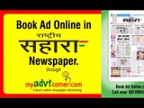 Rashtriya Sahara Classified Ad Rates | Rate Card Online | Ad Tariff | Packages