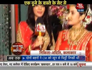 Saas bahu aur Betiya 13th August 2016 Ek duje ke vaaste 13th August 2016