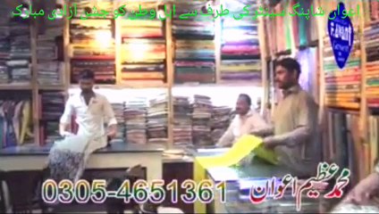 F.AWAN  Happy Independence Day (Shukria PAKISTAN) PAKISTAN ZINDABAD