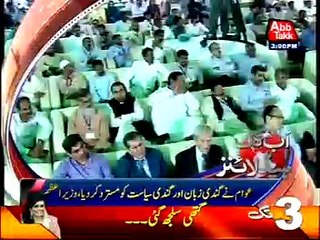 AbbTakk Headlines 0300 PM 13th August 2016