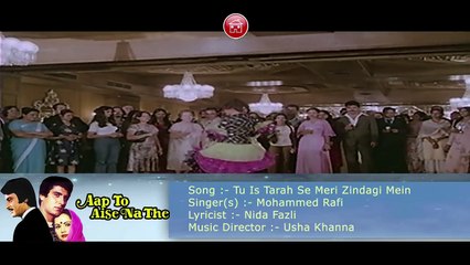 Tu is tarah se meri zindgi me shamil hai Mohammad Rafi